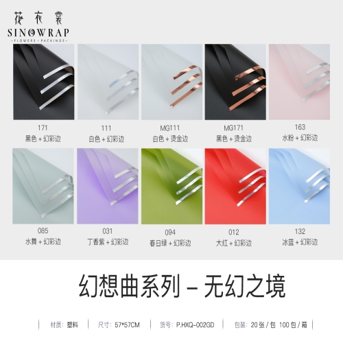 

KERTAS BUNGA HXQ002 LIST GOLD 20 LEMBAR / FLOWERS WRAP/ PEMBUNGKUS KERTAS BUNGA WATERPROOF