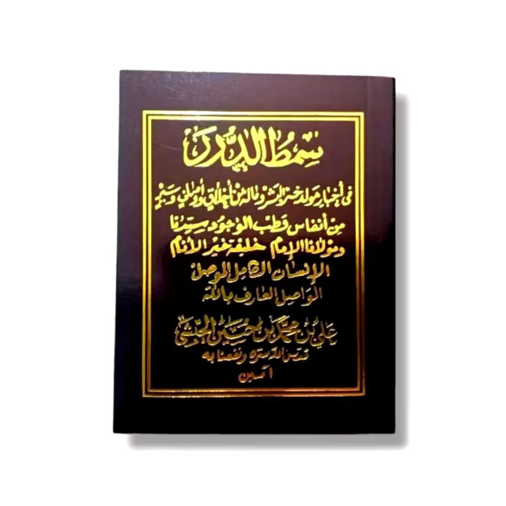 Kitab maulid nabi Simtudduror saku