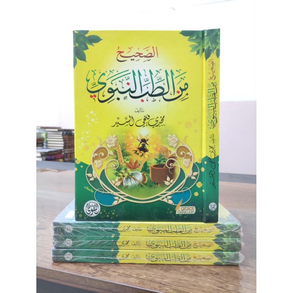 SHAHIH TIBBUN NABAWI