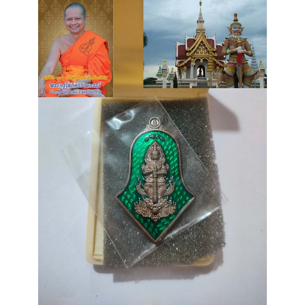 Rian Taowesuwan LP Yit Wat Chulamanee