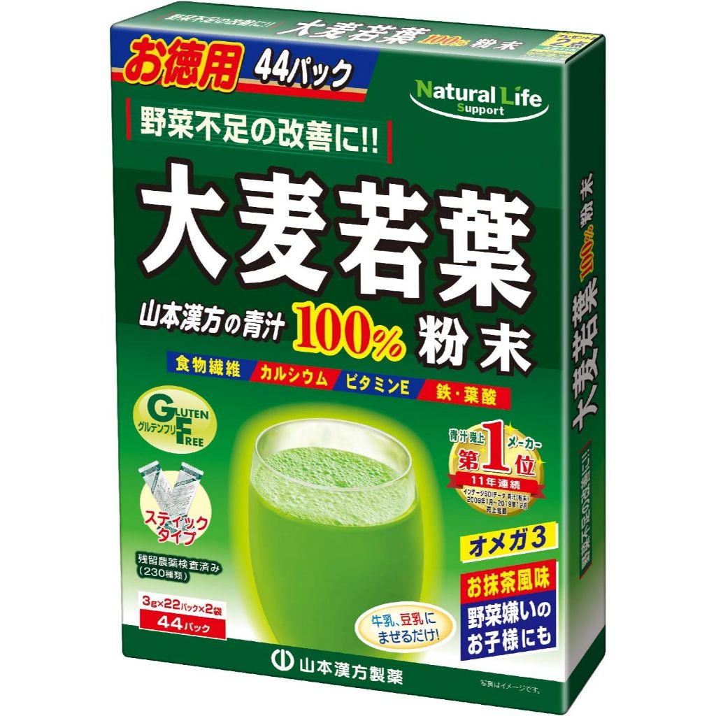 Natural Life Support Yamamoto Aojiru 100% Young Barley Grass Powder 44 Sachets per Box  Original Jap