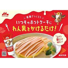 

RB Morinaga Condensed Milk JAPAN