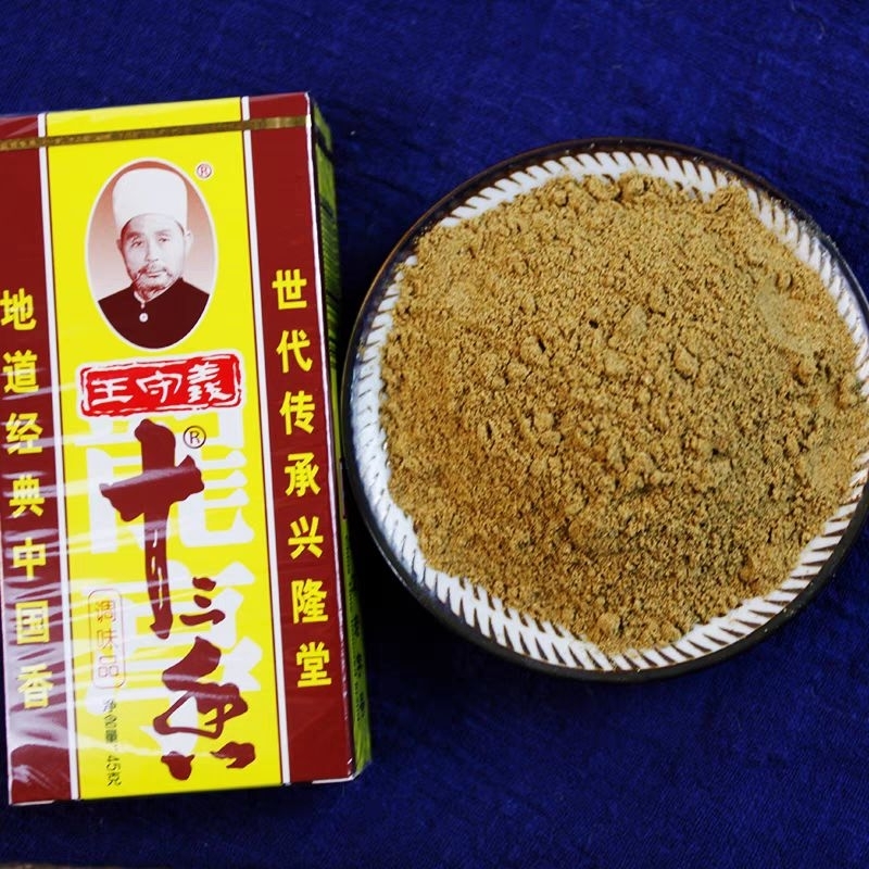 

Rempah rempah 13 wangi 十三香