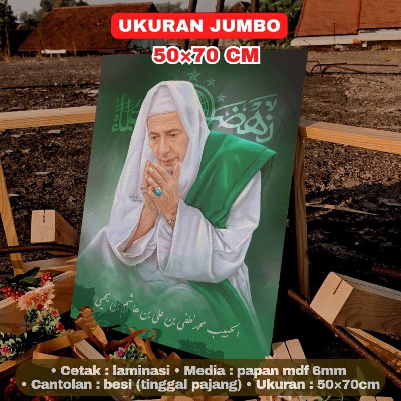 Poster Lukisan Ulama Habib Luthfi Lutfi bin Yahya Habaib Ukuran Jumbo Besar 50×70 cm