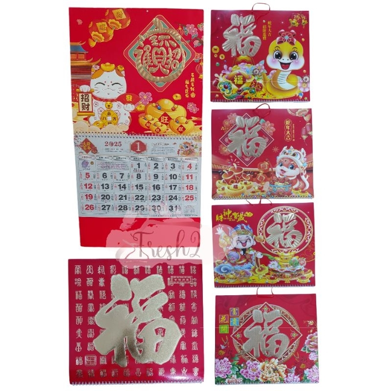kalender bulanan mandarin / kalender lukisan /kalender cina /kalender hongkong