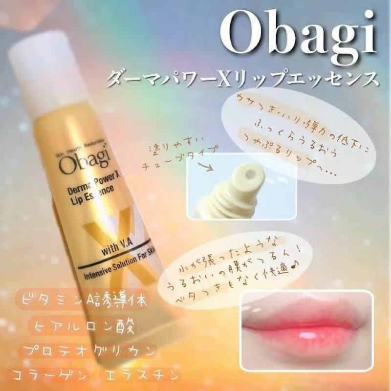 Obagi Lip Essence / Obagi Derma Power X Lip Essence