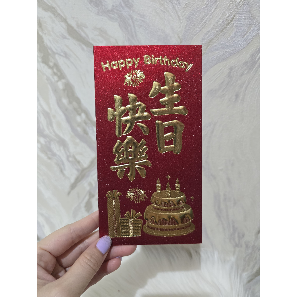 

ANGPAO ULANG TAHUN / BIRTHDAY / SHENG RI KUAI LE