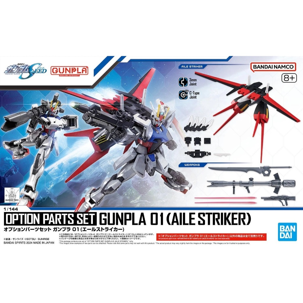 Gundam Option Parts Set Gunpla 01 Aile Striker