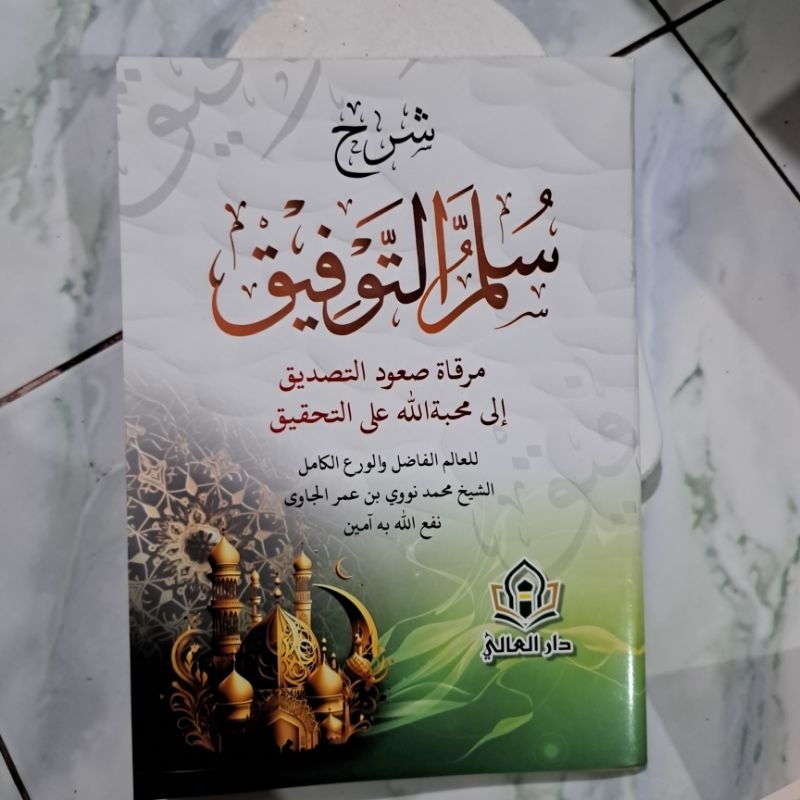 

syarah sulam taufiq kertas kuning bonus rujuk makna