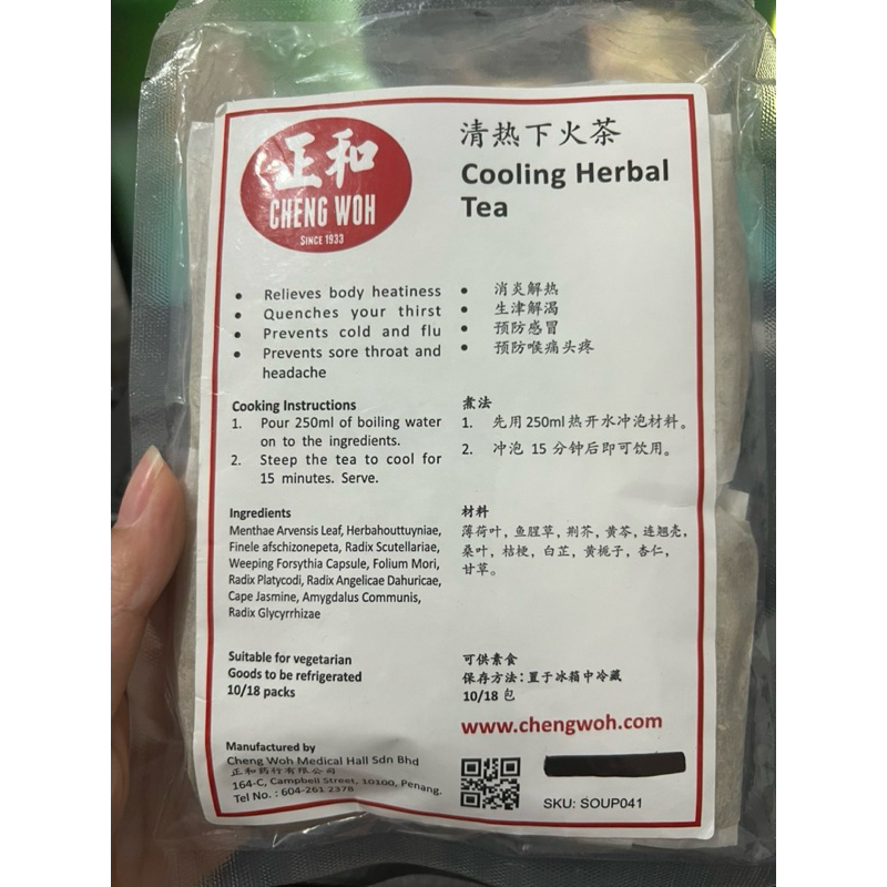 

Cheng Woh Cooling Herbal Tea Penang Malaysia