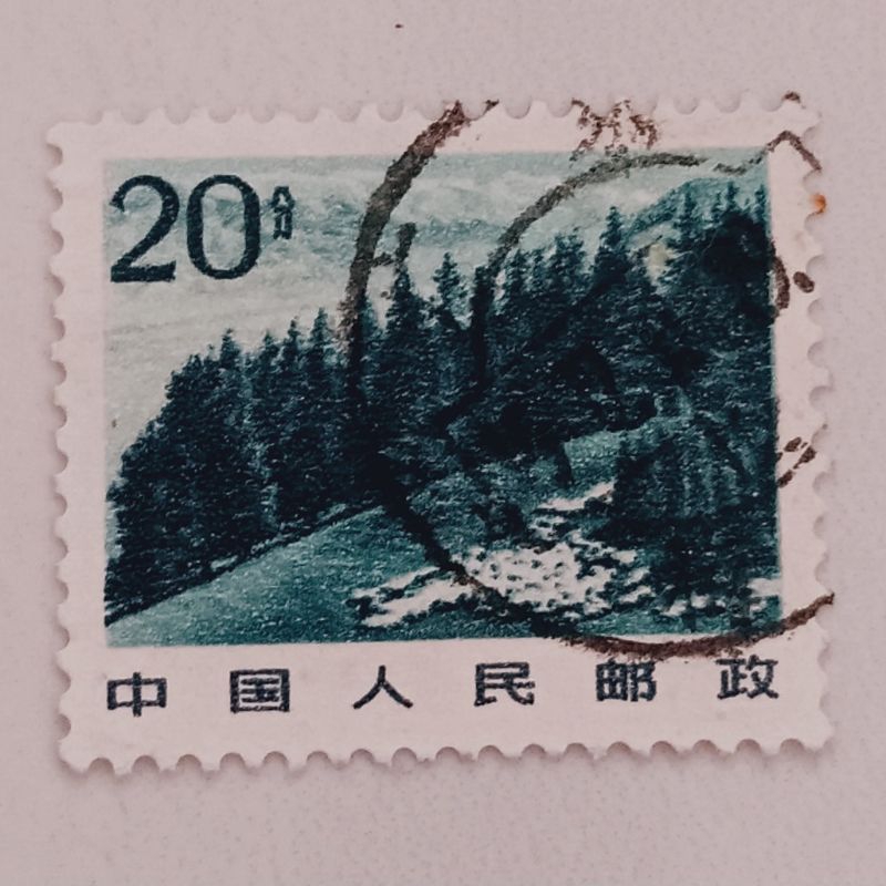 

(AE) Perangko Republik Rakyat Tiongkok 1981 Landscapes (R22) - Mt. Tian 20 renminbi Used