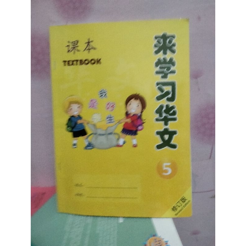buku bahasa mandarin textbook 5