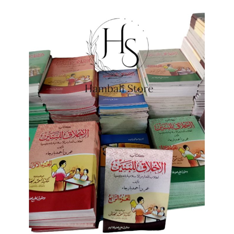 kitab Akhlakul banin juz 1-4 soft cover Akhlaqulil banin akhlak Lil banin