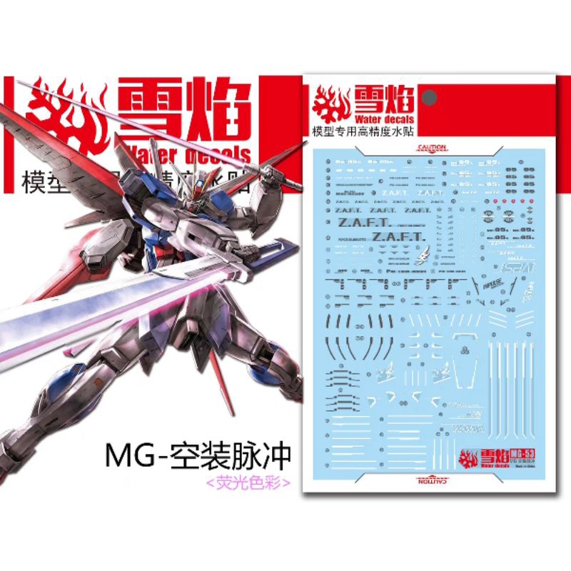 MG 1/100 FORCE IMPULSE GUNDAM WATER DECAL FLAMING SNOW STUDIO
