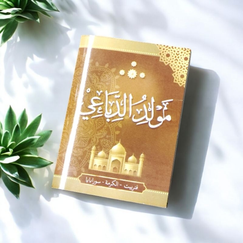 majmu maulid  Diba saku Al karomah