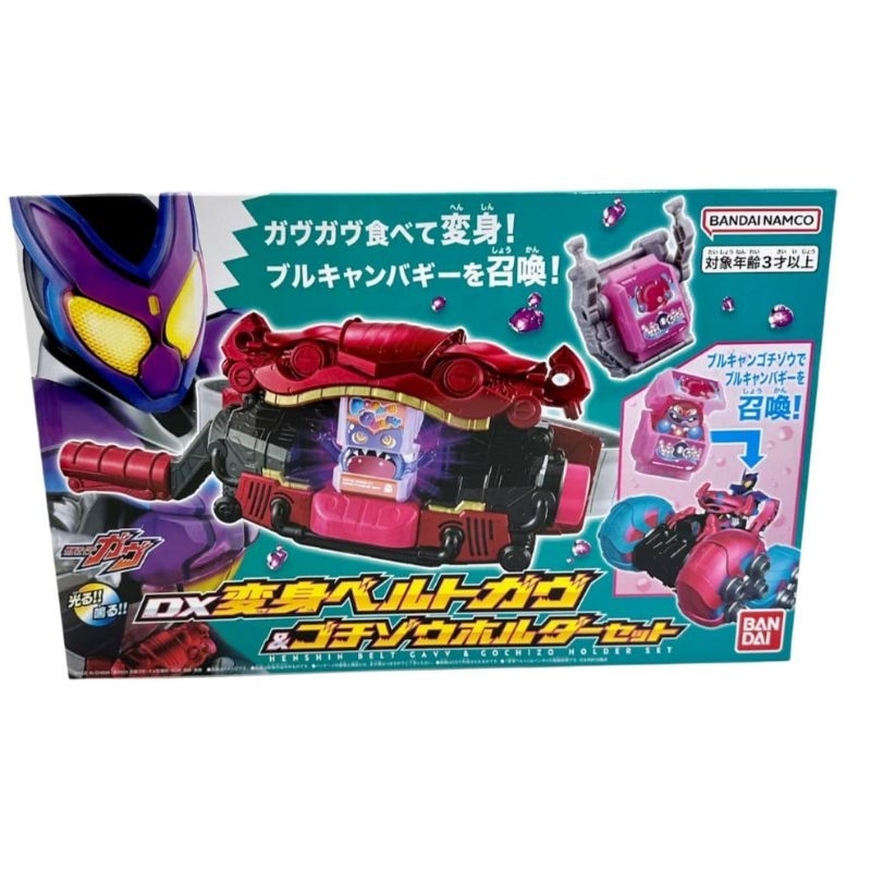 Kamen Rider Gavv: DX Henshin Belt Gavv & Gochizo Holder Set