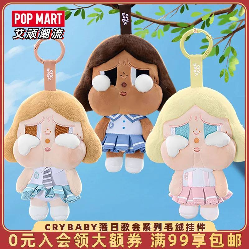 POPMART - CRYBABY - CUTE CRYBABY - ORIGINAL POPMART