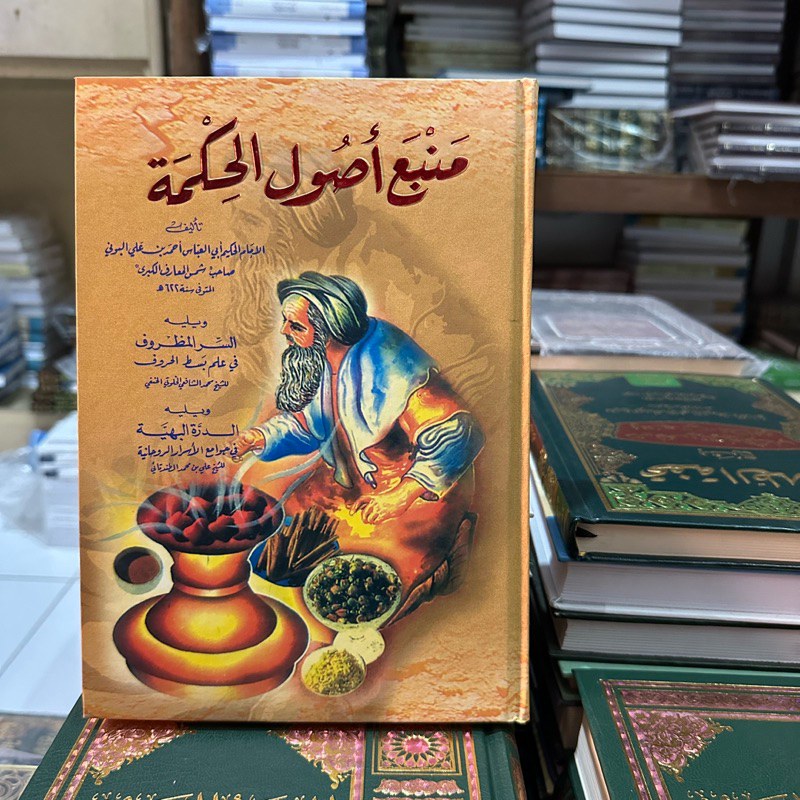 kitab manba’ usul hikmah dki beirut kertas kuning impor lebanon