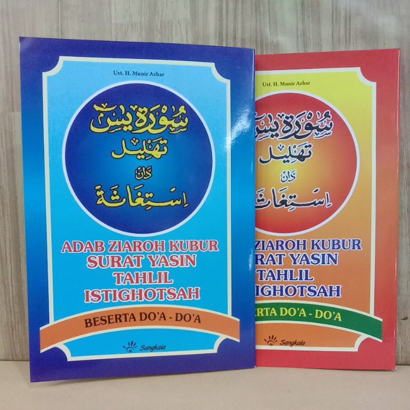 SURAT YASIN TAHLIL ISTIGHOSAH NON TERJEMAH UKURAN BESAR LENGKAP ZIAROH KUBUR