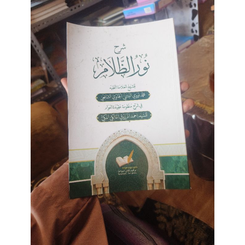 Nurudz Dzolam Syarah Aqidatul Awam Syekh Nawawi Banten