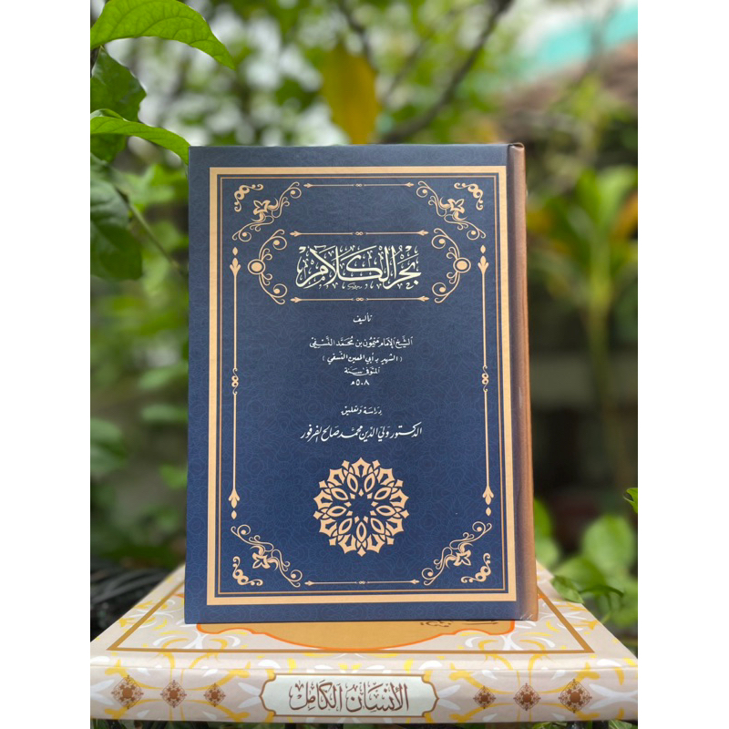 kitab bahrul kalam ilmu tauhid ilmu kalam teologi