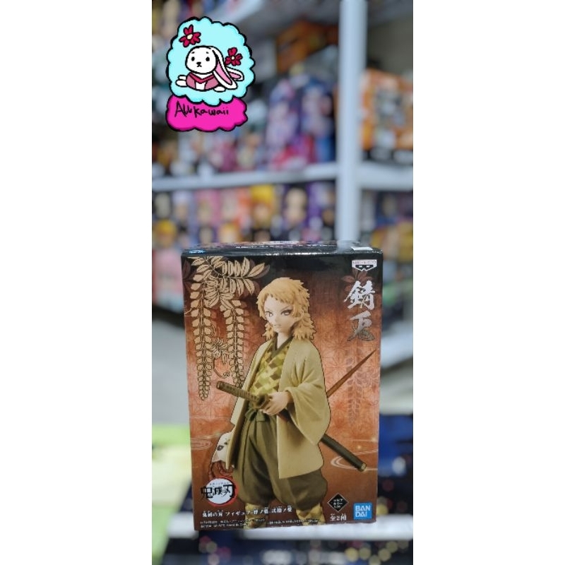 Bandai Action Figure Original Demon Slayer Sabito