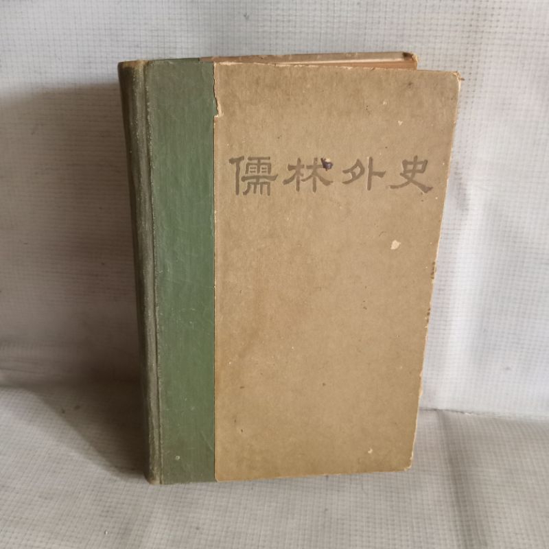 NOVEL SASTRA MANDARIN - PARA ULAMA