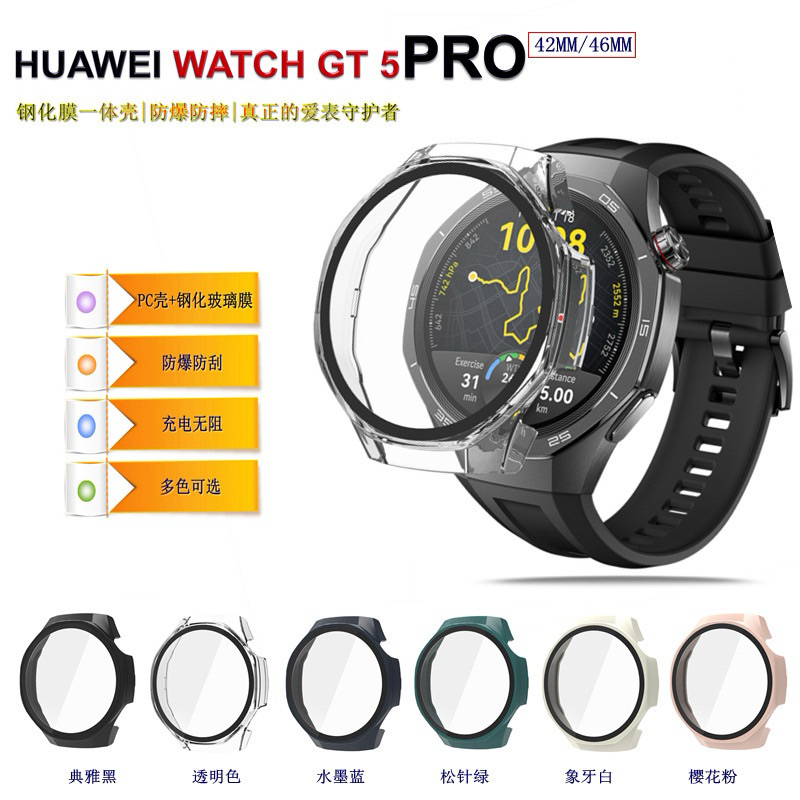 Bumper Case Huawei Watch GT 5 Pro 42mm/Huawei Watch GT 5 Pro 46mm PC Hardcase Screen Protector Huawe