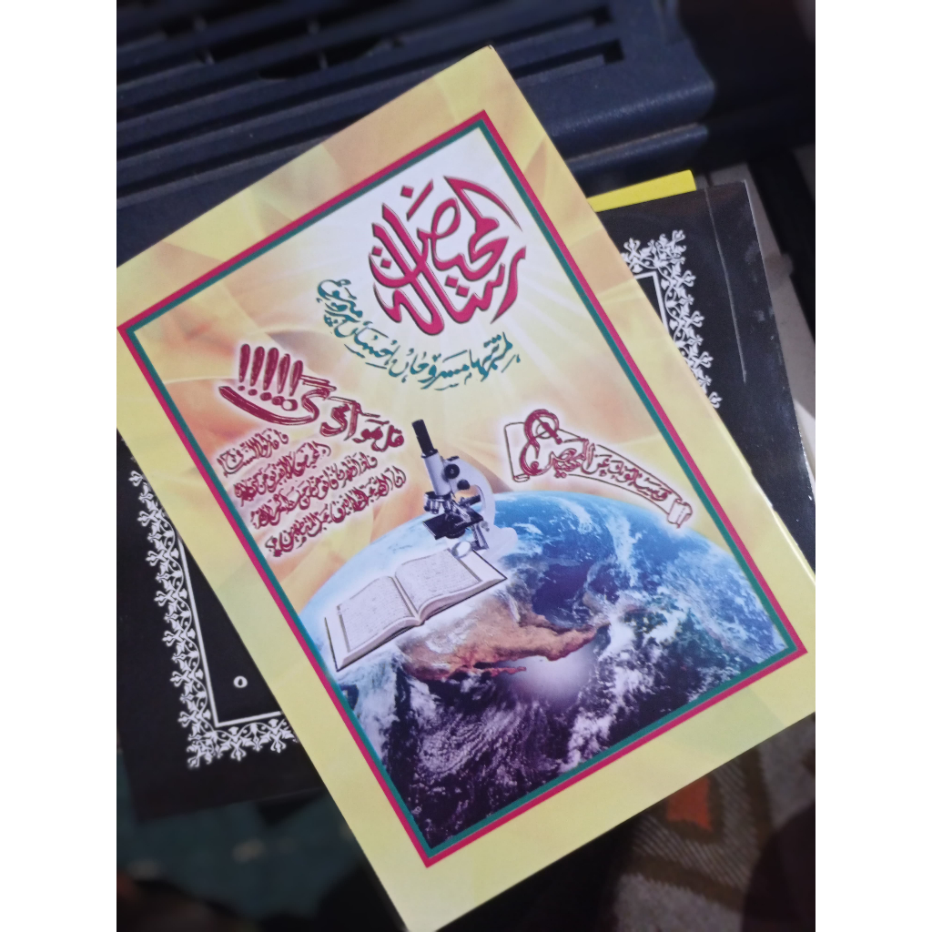 Kitab Problematika Wanita Haid Nifas Risalatul Mahid Makna Murod Jawa Pegon