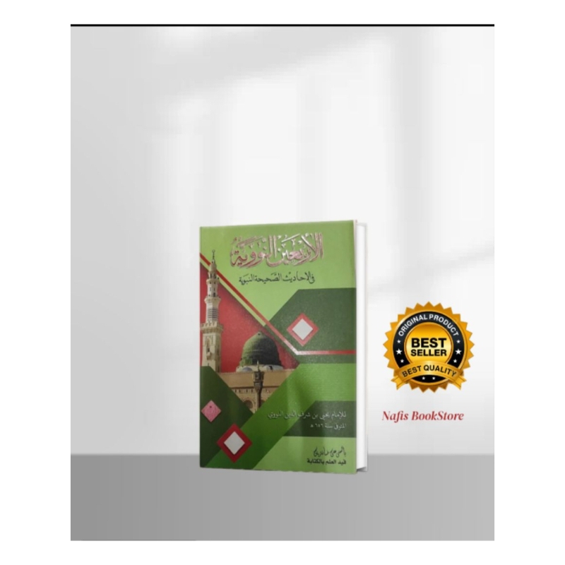 Kitab syarah Arbain Nawawi makna pethuk/Arbain Nawawi makna kwagean