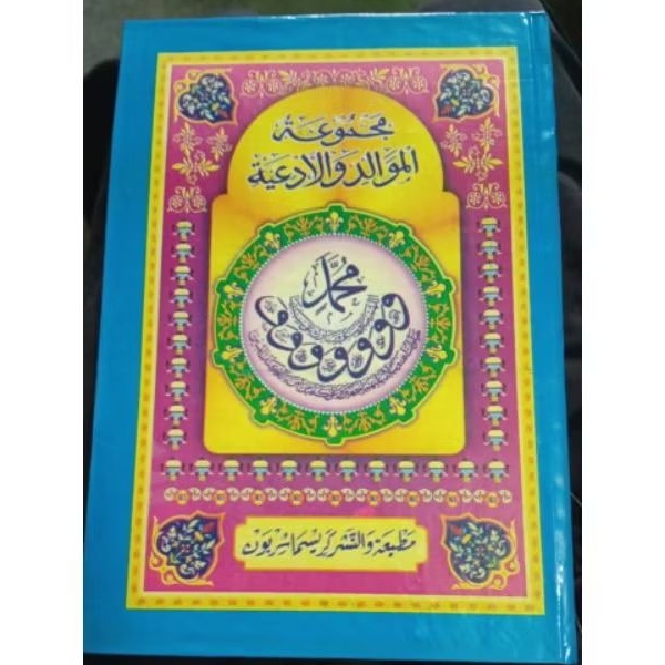 KITAB BACA'AN MAJMUATU MAULID | MAJMU MAULID