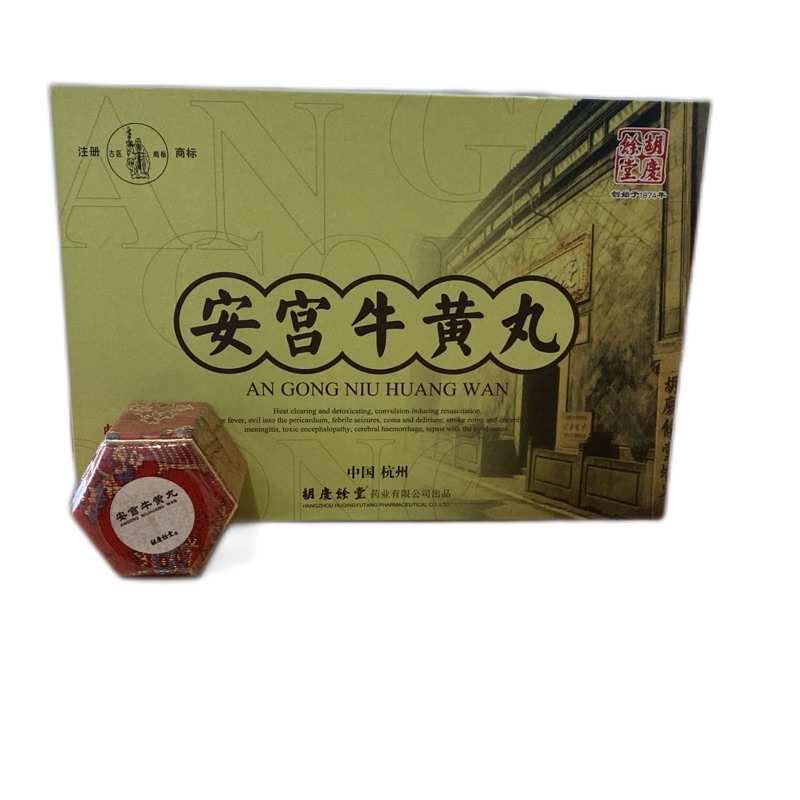 Angong Niuhuang Wan - An Gong Niu Huang Wan