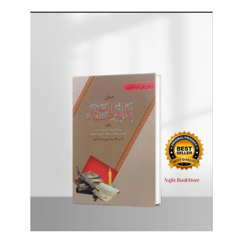 Kitab Matan Bidayatul Hidayah makna pethuk/Bidayatul hidayah makna kwagean