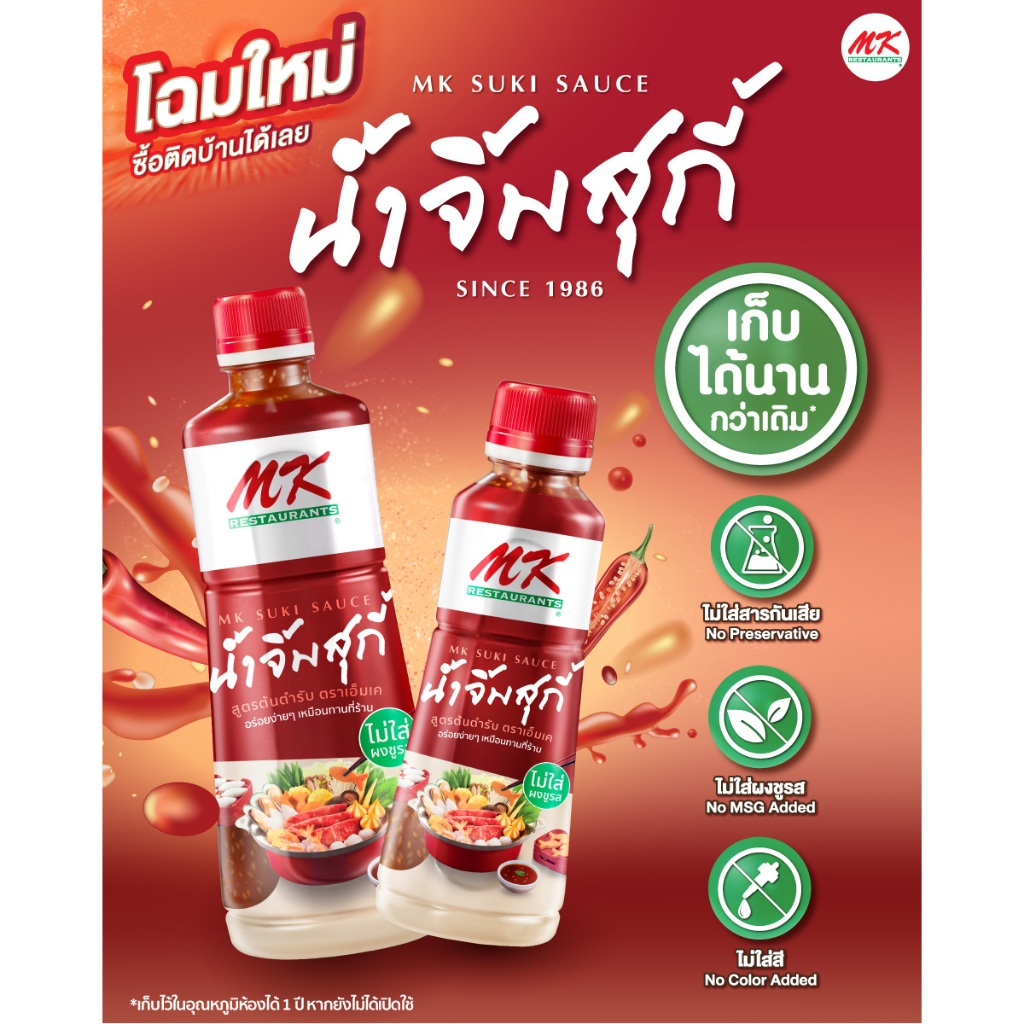 

THAILAND Original MK SUKI SAUCE 350 g. MK Well ness （No Preservative No MSG Added No Color Added）