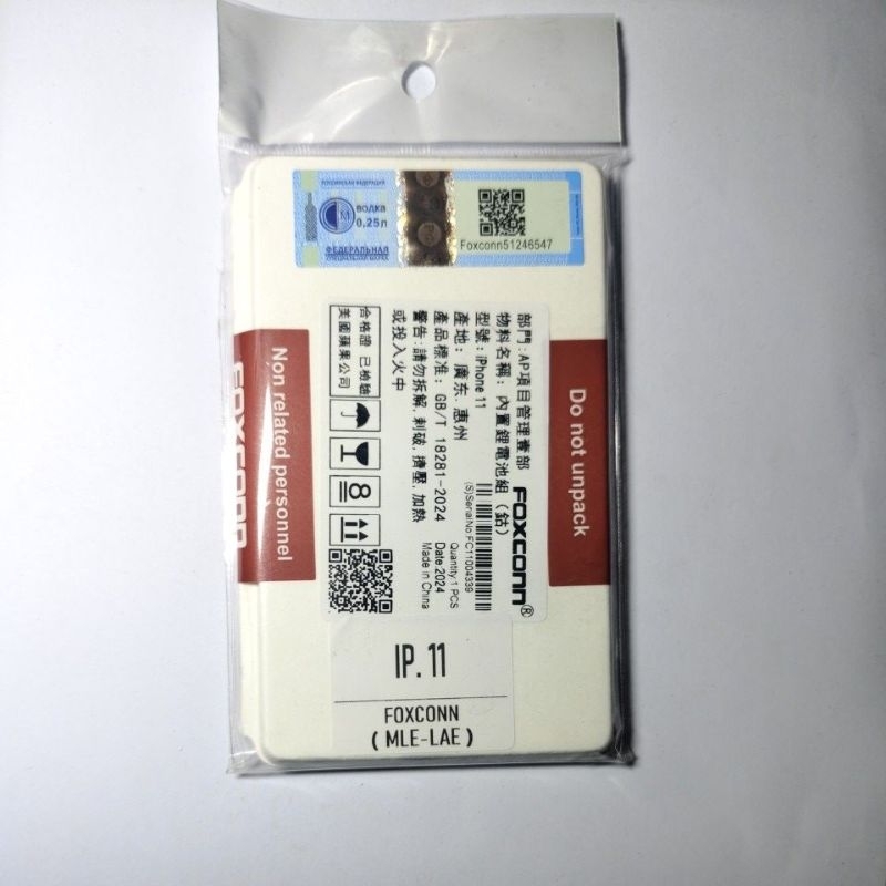 Baterai Iphone 11 Foxconn