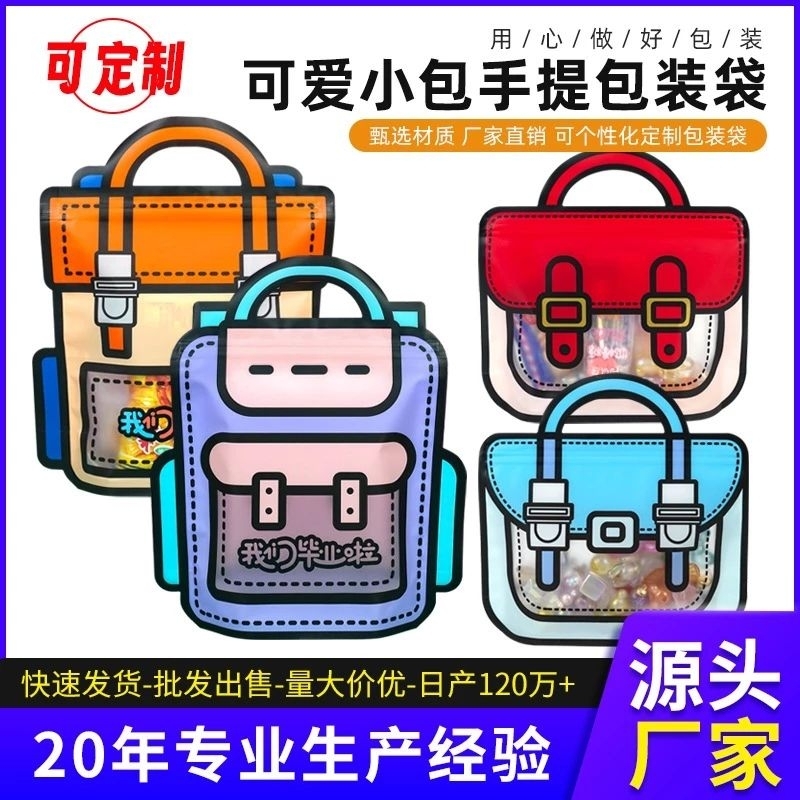 

Satuan- Plastik ziplock goodiebag tas sekolah anak/ Plastik ziplock model tas hamper souvenir ultah anak