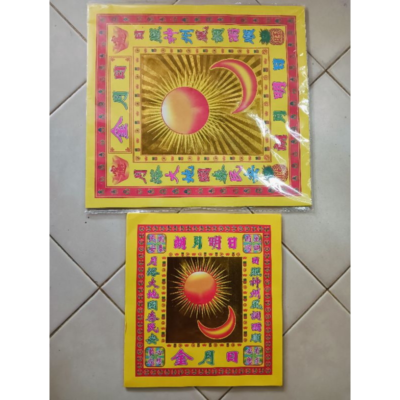 Kertas sembahyang gbr Matahari dan Bulan ( Rek Yek Jing ) 2 uk