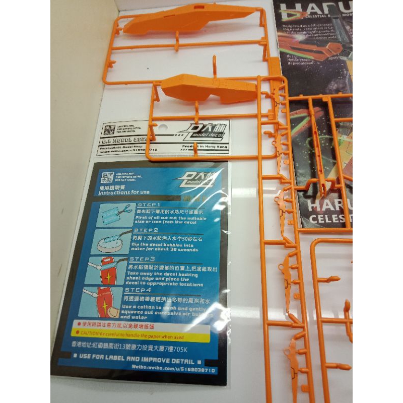 part gundam HG harute battle ver GN-001