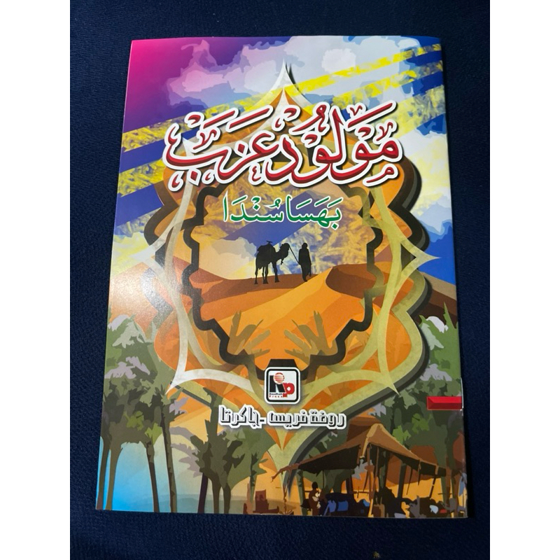 MAULID AZAB/ KITAB AZAB LUGOH SUNDA