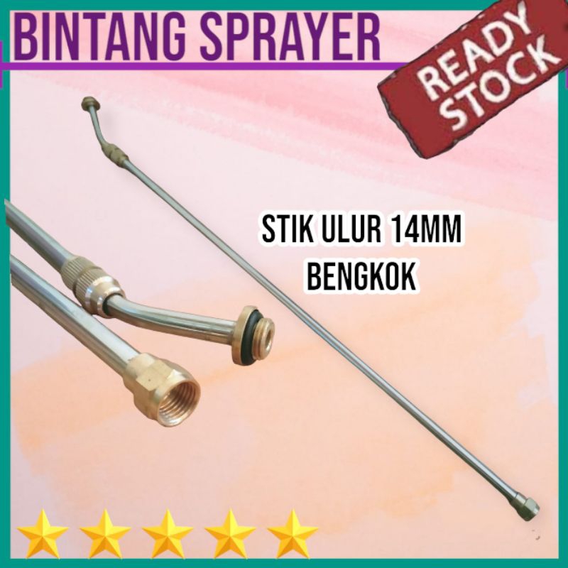 Stik bengkok sprayer mesin 2 tak sprayer mesin shanchin sprayer mesin tu 26