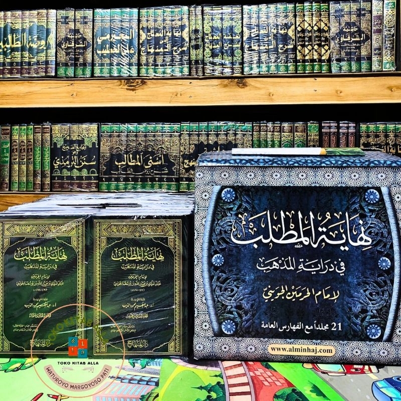 Nihayatul Matlab fi Diroyatil Madzhab Imam Haromain