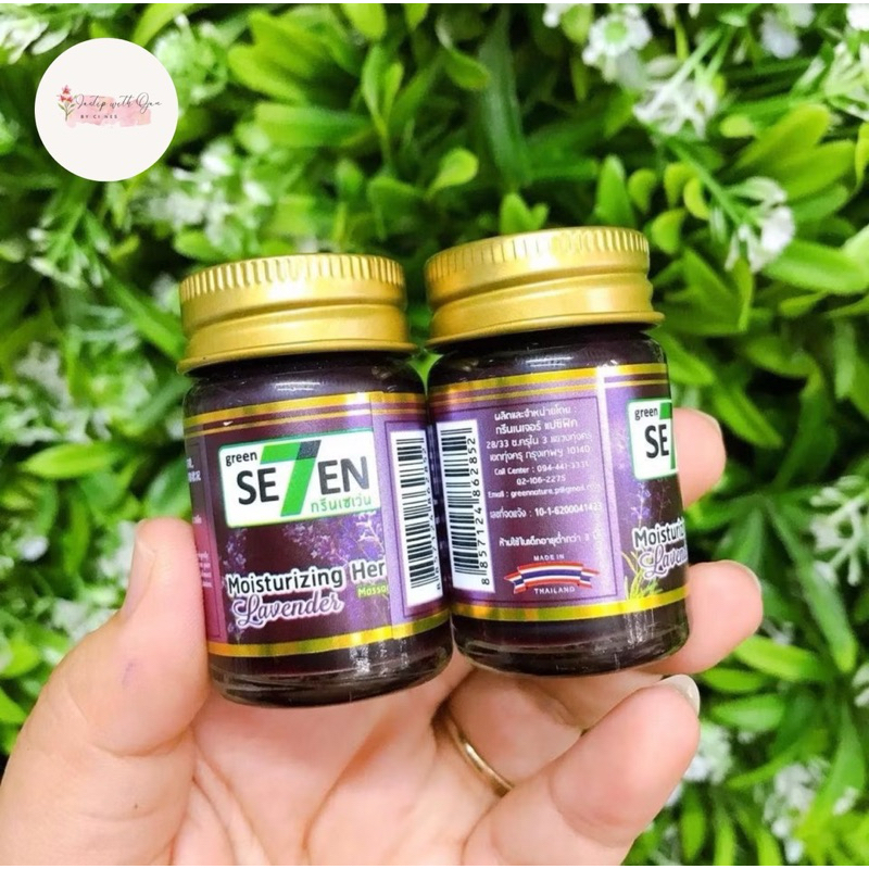 Green Se7en Sleep Balm (Lavender Balm)