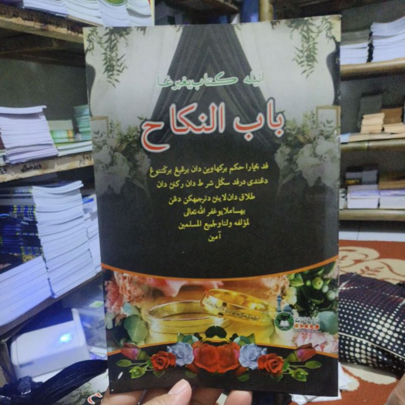 Bab nikah hutbah nikah bahasa melayu ( INDONESIA )...KITAB NIKAHKITAB YANG MENERANGKAN PERMASALAHAN 