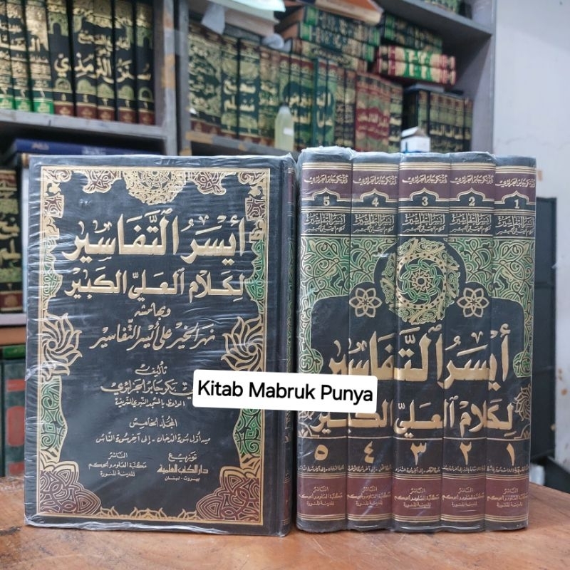 Kitab Tafsir Jazairi ( Aisarut Tafasir / Aisar Tafasir Tafsir Al Jazairi ) 5 Jilid DKI Beirut