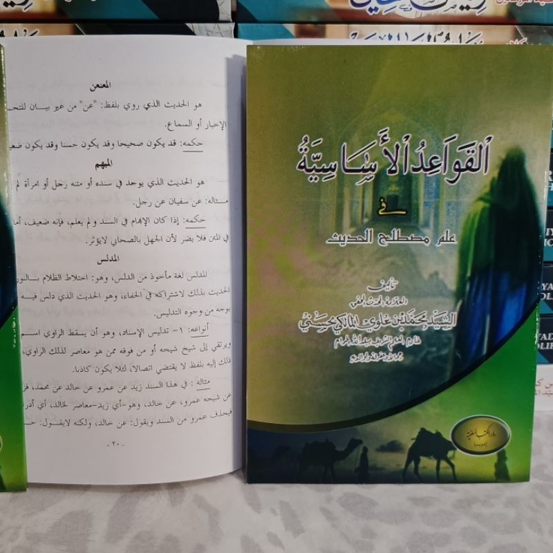 qowaidul asasiyah/asasiyyah fi ilmi mustholah hadits glori