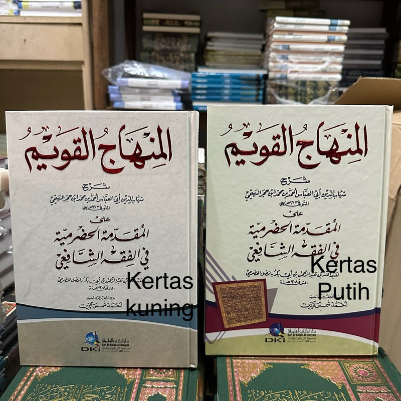 kitab minhajul qowim syarah muqoddima hadromiya dki beirut impor kertas putih dan kertas kuning