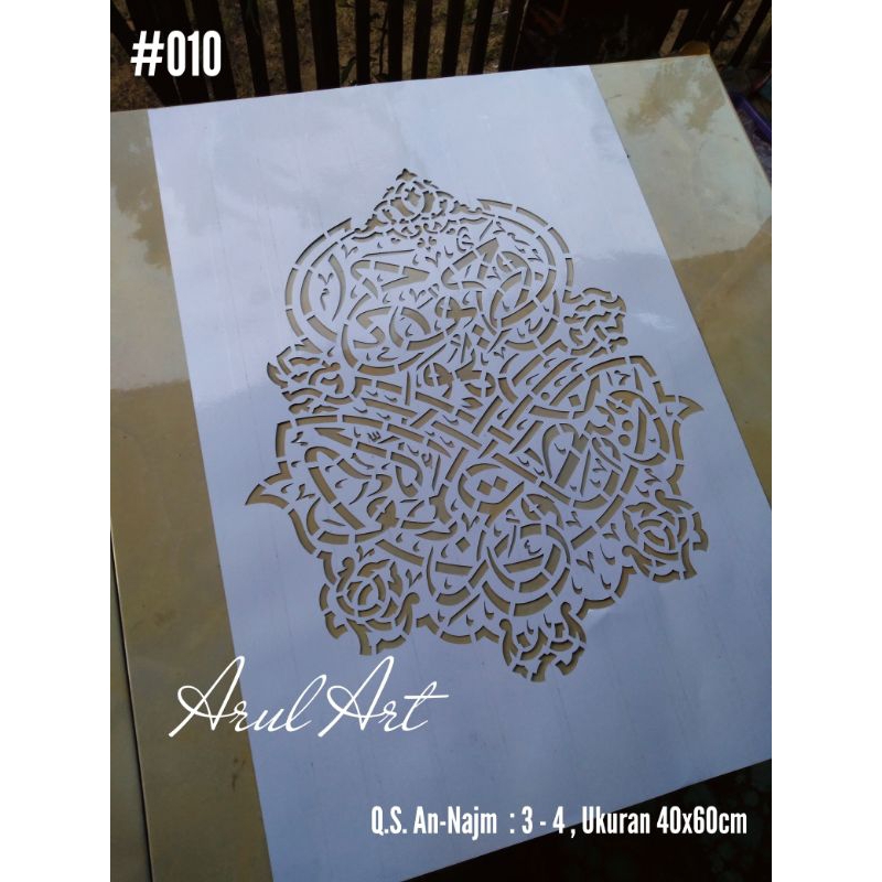 MaL/Cetakan Kaligrafi (Q.S. An-Najm : 3-4) Uk.40x60cm #010