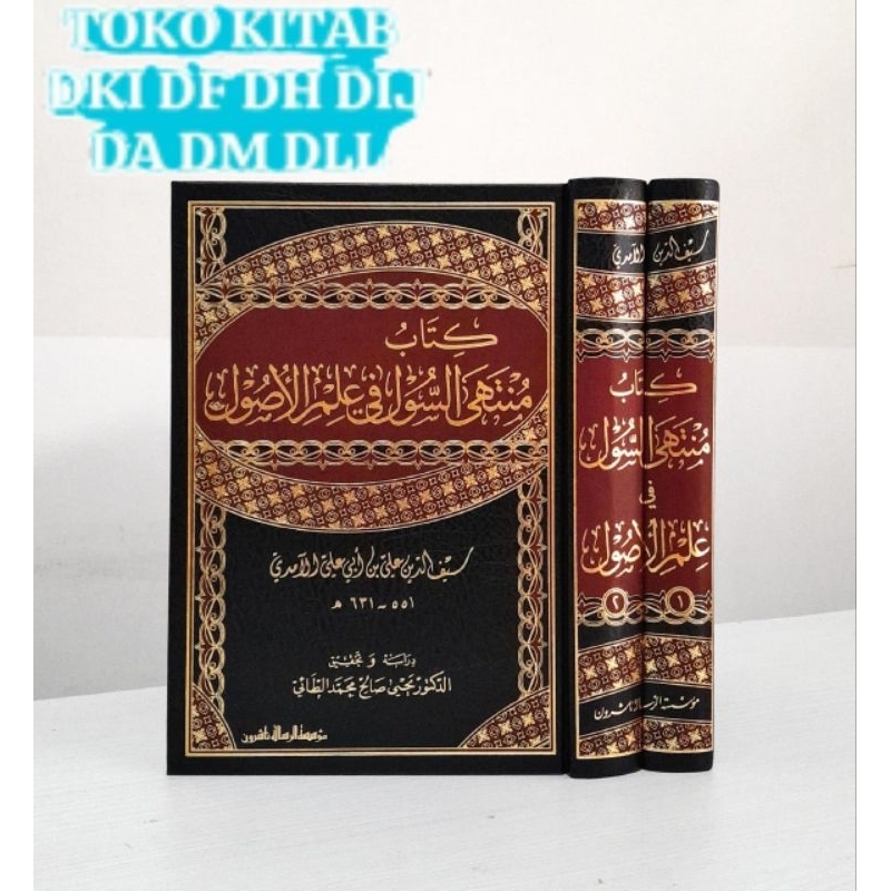 KITAB MUNTAHA AS SUL FI ILMI AL USHUL 2 JILID MUNTAHA ASSUL FI ILMI ALUSHUL 2 JILID