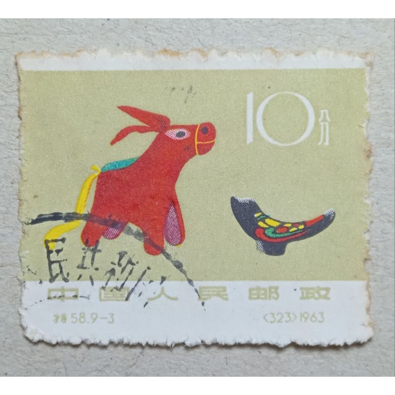 

perangko china tahun 1963 kondisi sesuai photo