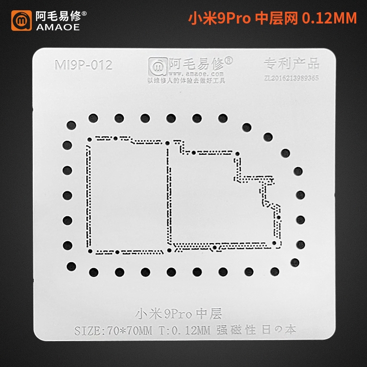 CETAKAN IC AMAOE MI9P-012 XIAOMI 9PRO MAINBOARD SIZE:70*70MM T:0.12MM ORIGINAL